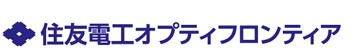 住友電工オプティフロンティア株式会社